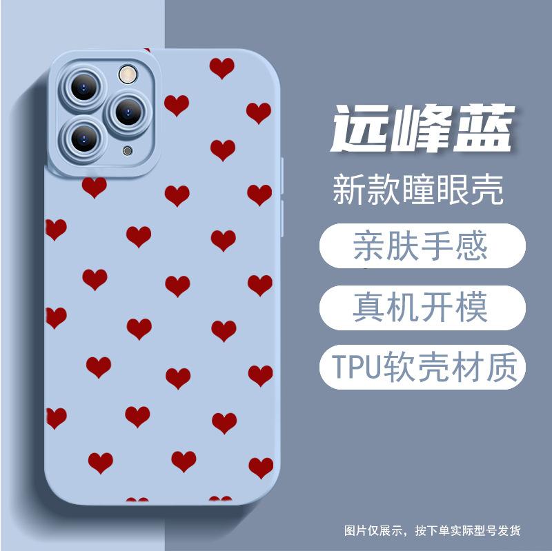 Amazon hot-selling little love apple 17 mobile phone case iphone13 matte feel 16promax anti-drop soft case