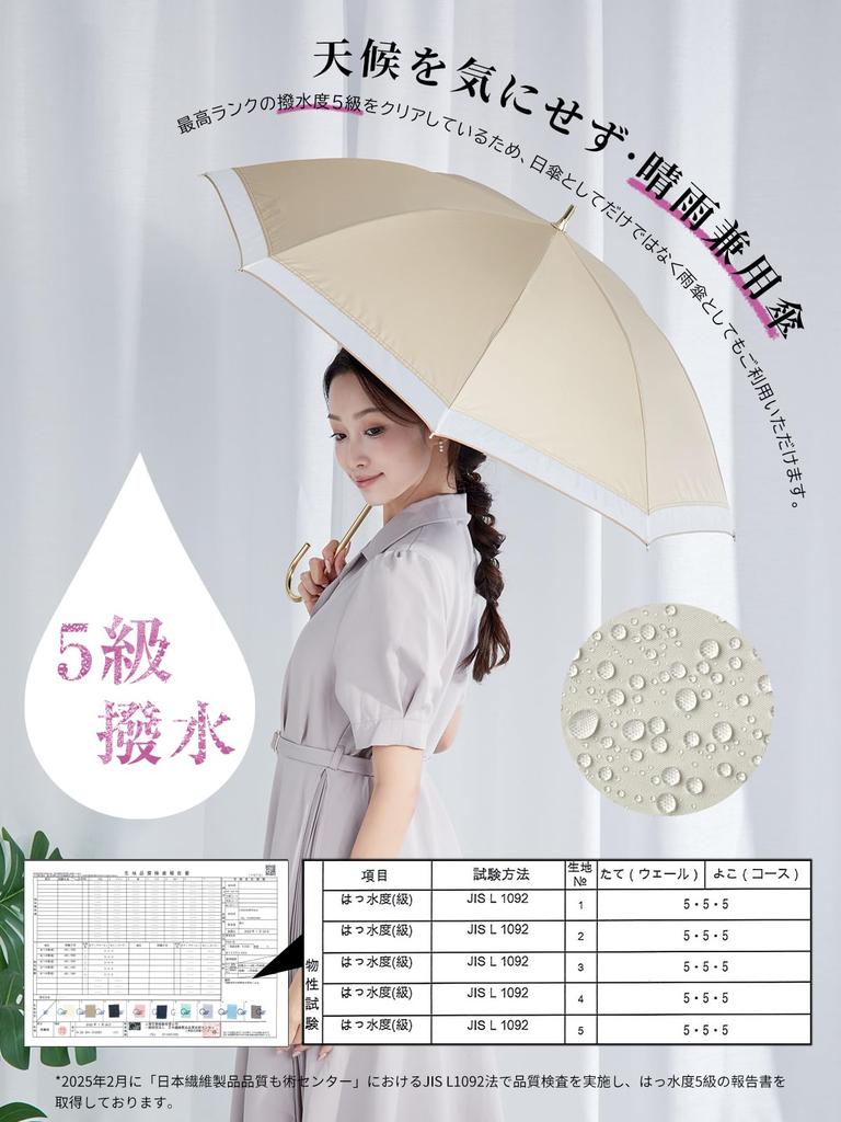 KIZAWA Long Organza Integrated UV Cut Sun and Rain Complete Sun 5th Grade Water Heat Heat Protection Parasol, Umbrella, Panel, Structure, 100%,