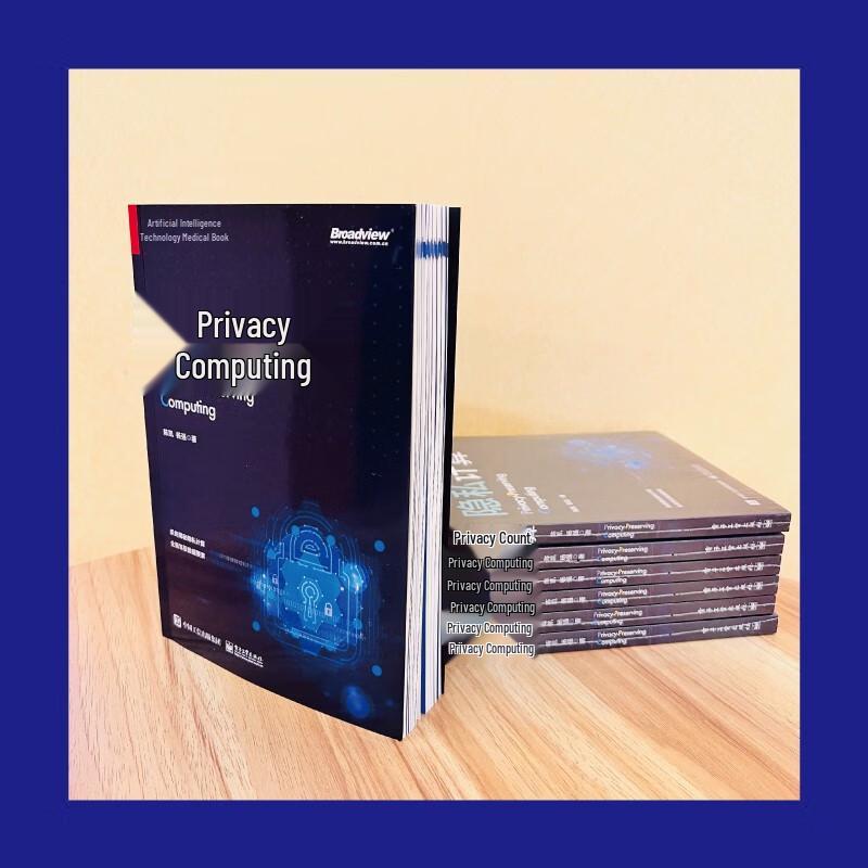Privacy Computing (Full Color)