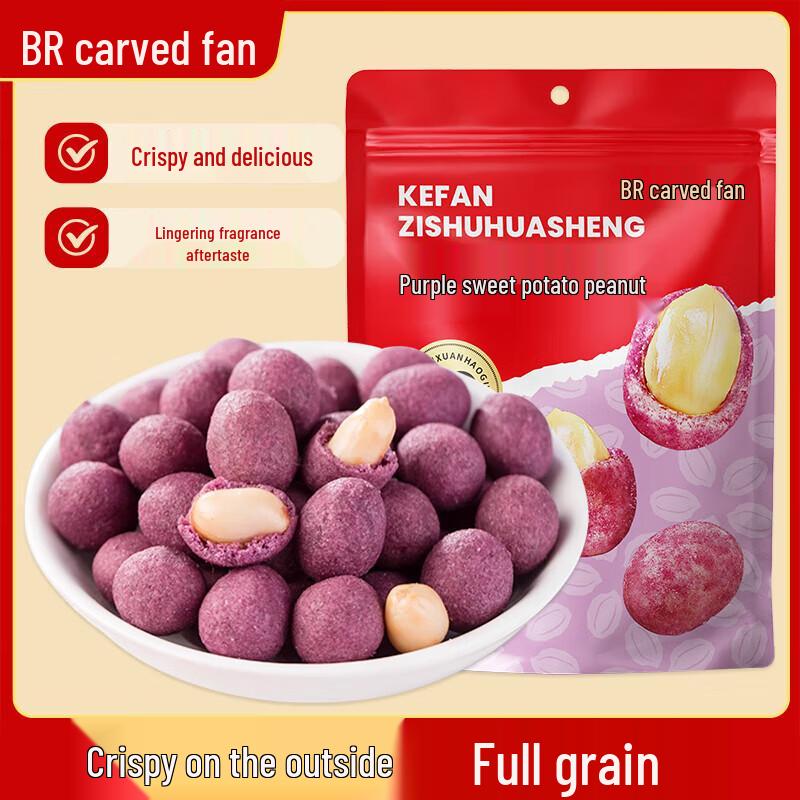 Comefun Purple Sweet Potato Peanuts (2 x 188g)