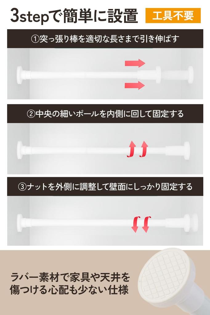 by Disaster Preparedness Furniture Tension Rod for Earthquake Prepared Before the Earthquake [Recommended Specialists] Preparedness, "Be Begins!"