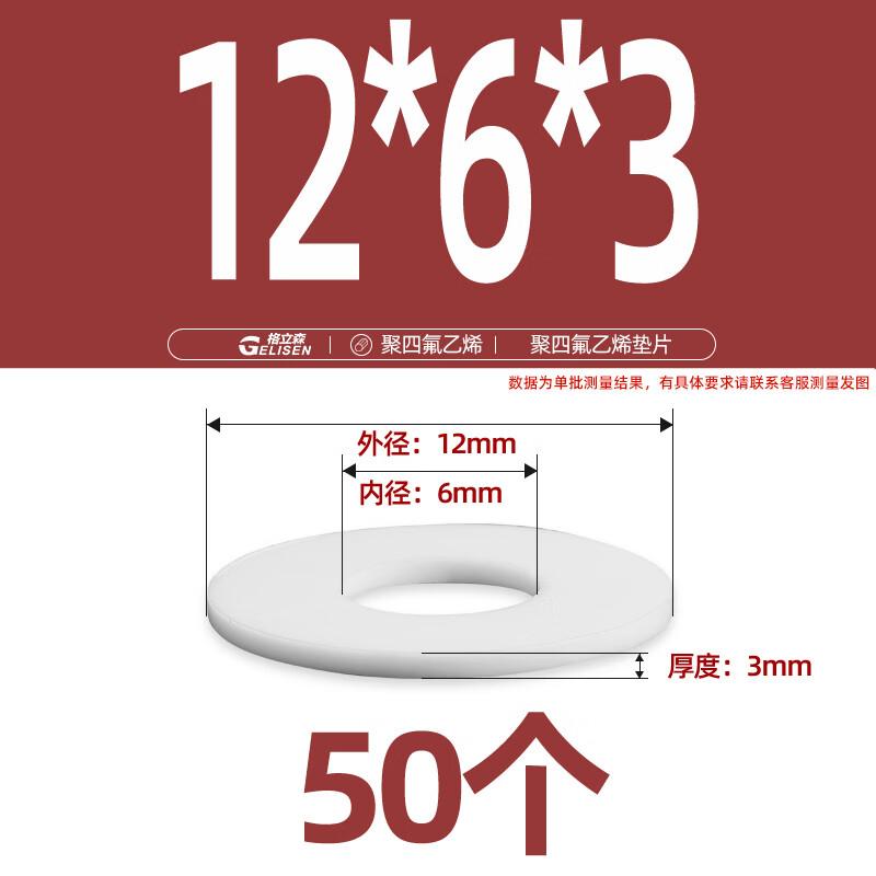 Ally Reinforced PTFE Flange Gasket