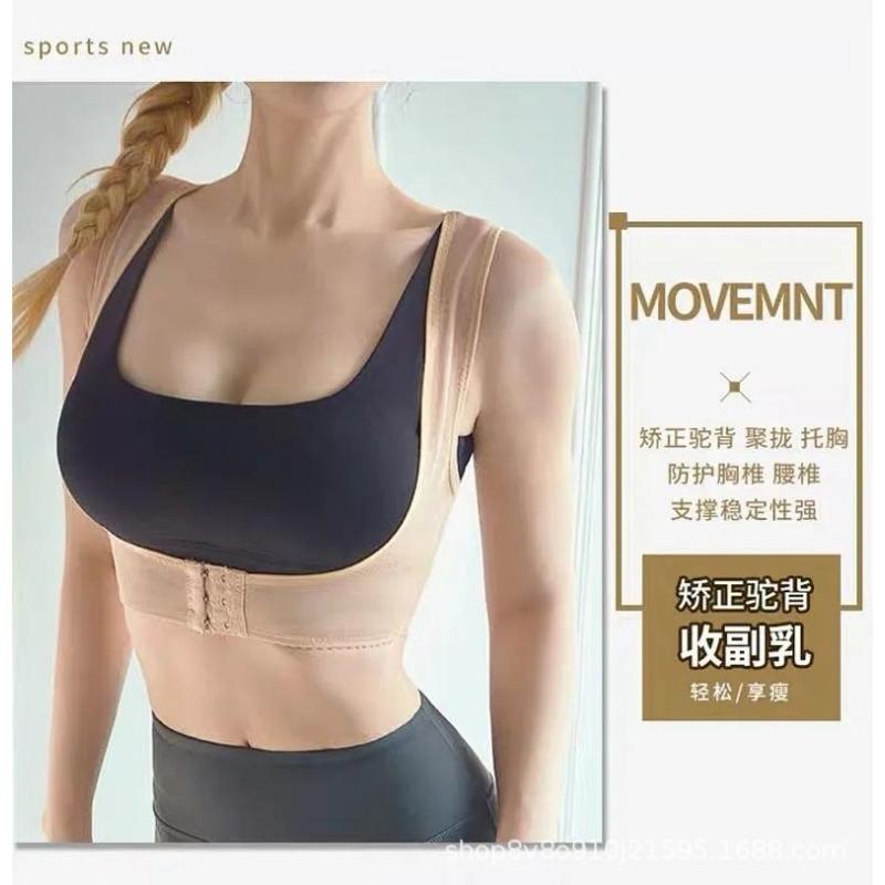 Underwear for Adults Men and Women Invisible Back X-shaped Women Belt Student Sitting Posture Women