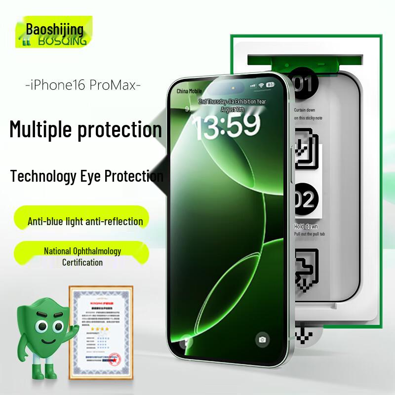 

Baoshishing Захисне скло з загартованого скла з захистом від синього світла iPhone 16 Pro Max