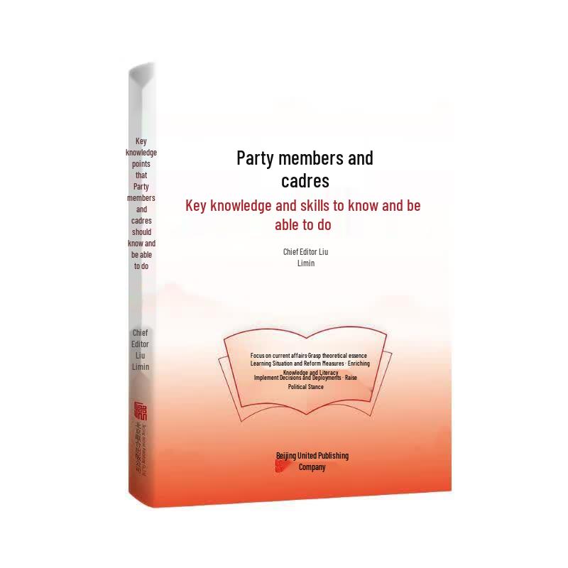 Essential Keywords for Party Members and Cadres (Revised Edition)