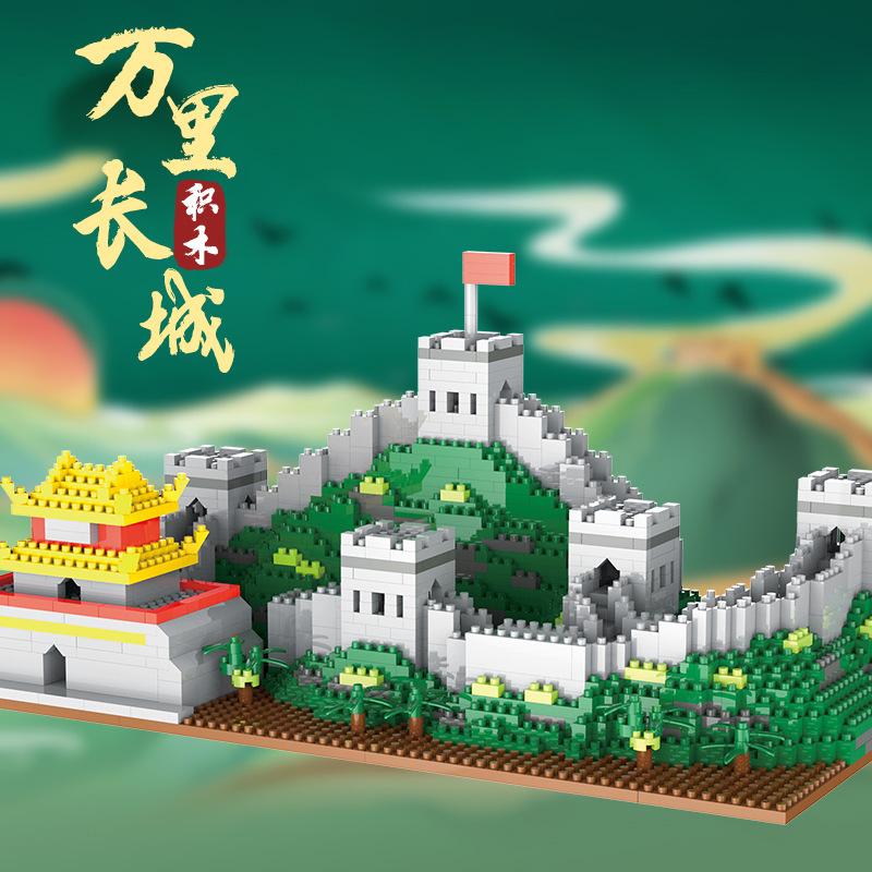 Great Wall Micro-Grain Building Blocks: High-Difficulty Educational Toy for Adults, Boys, and Girls