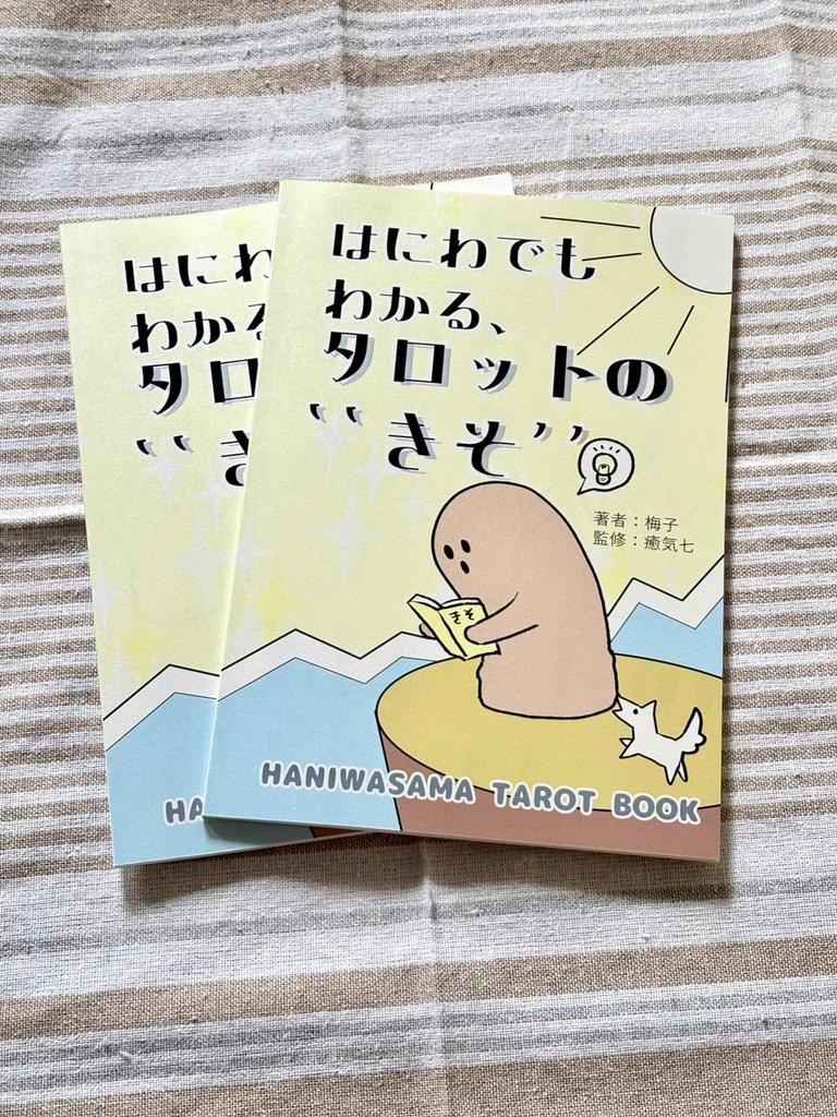Set Umeko 78 52 Japanese Includes Drawstring Bag "Haniwasama Tarot" Cards, Pages, [Authentic]
