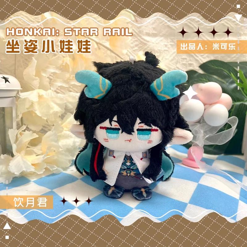 20cm Dan Heng Cotton Dolls Yinyue Costume Honkai: Star Rail Plush Dress-up Puppet Gift Toys for Children Adults Collectible Gift
