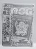 Yu-Gi-Oh! Brand Unopened GX Bonus Sealed In a Special Limited Jump Comics OCG Not for New, Item, Edition, Card, Sale.