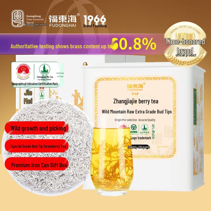 Fu Dong Hai Premium Zhangjiajie Vine Tea