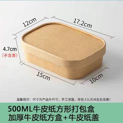Disposable Kraft Paper Square Bowl with Lid