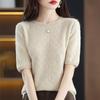 Winter Knitted Short Sleeve T-shirt Women's Loose Bottom Shirt Mid Sleeve Top
