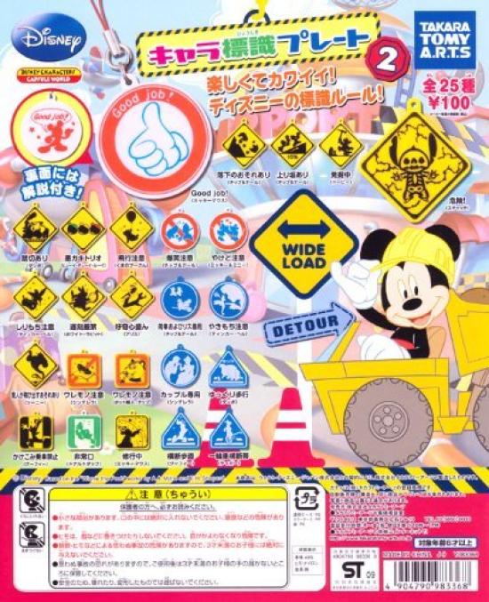 Disney Character Character Sign Plate 2 DISNEY Gacha Takara Tomy Arts Set of 25 (Complete Types)