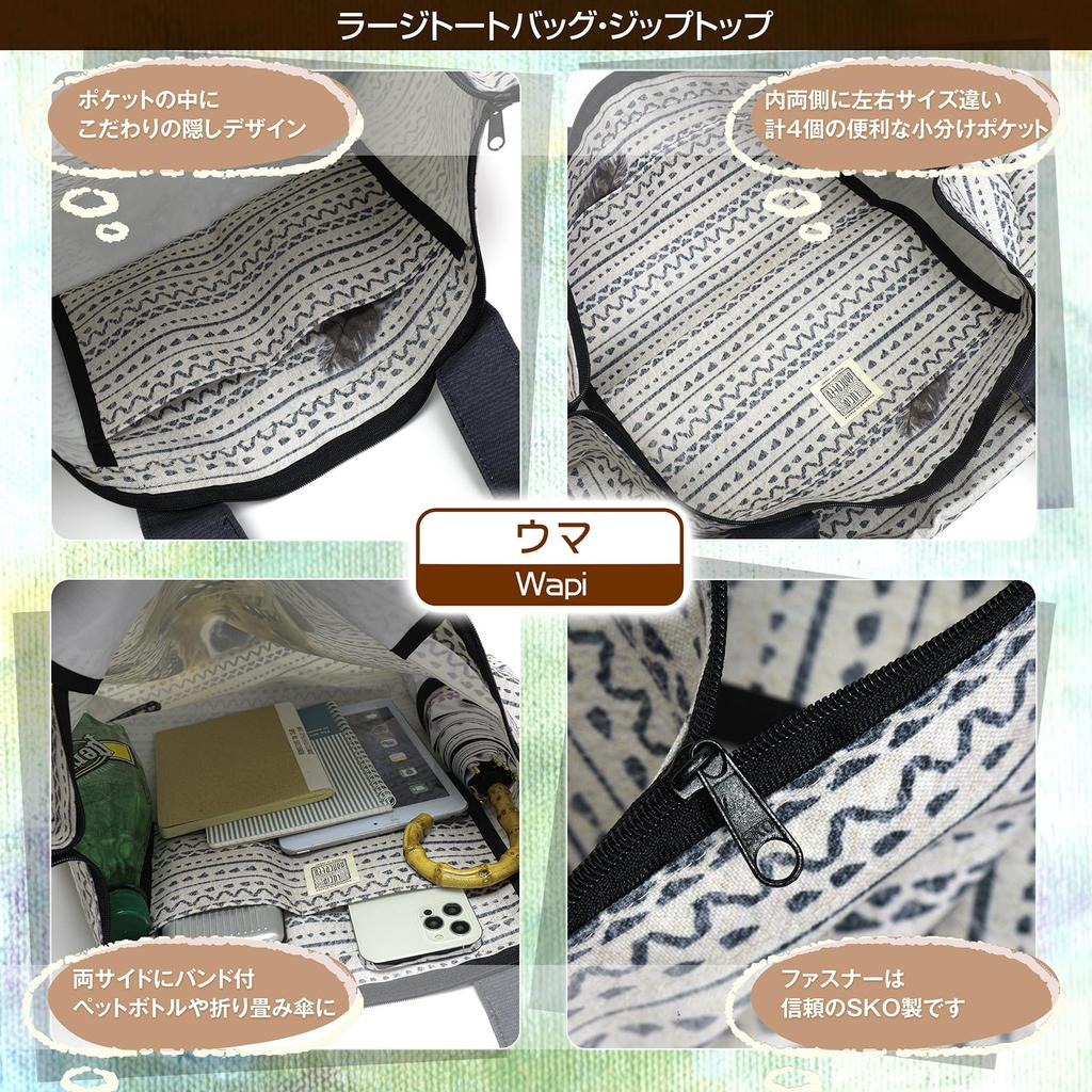 [Lucie dancette] Large Tote Bag with Zipper Top, Horse Print, Made in Japan, Large and Lightweight Shoulder Bag