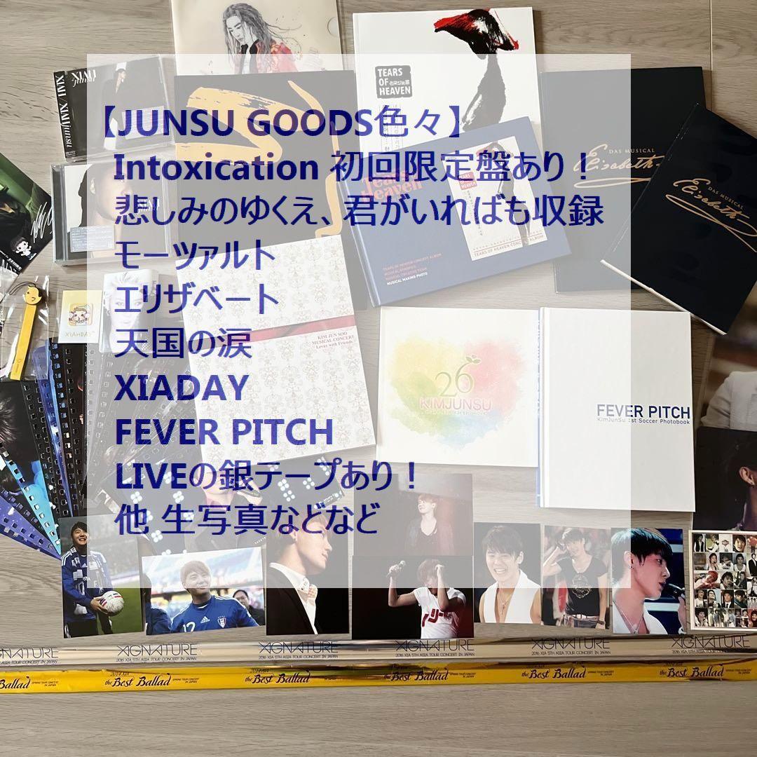 

[USED] Many rare items including limited editions Kim Junsu related XIA JUNSU