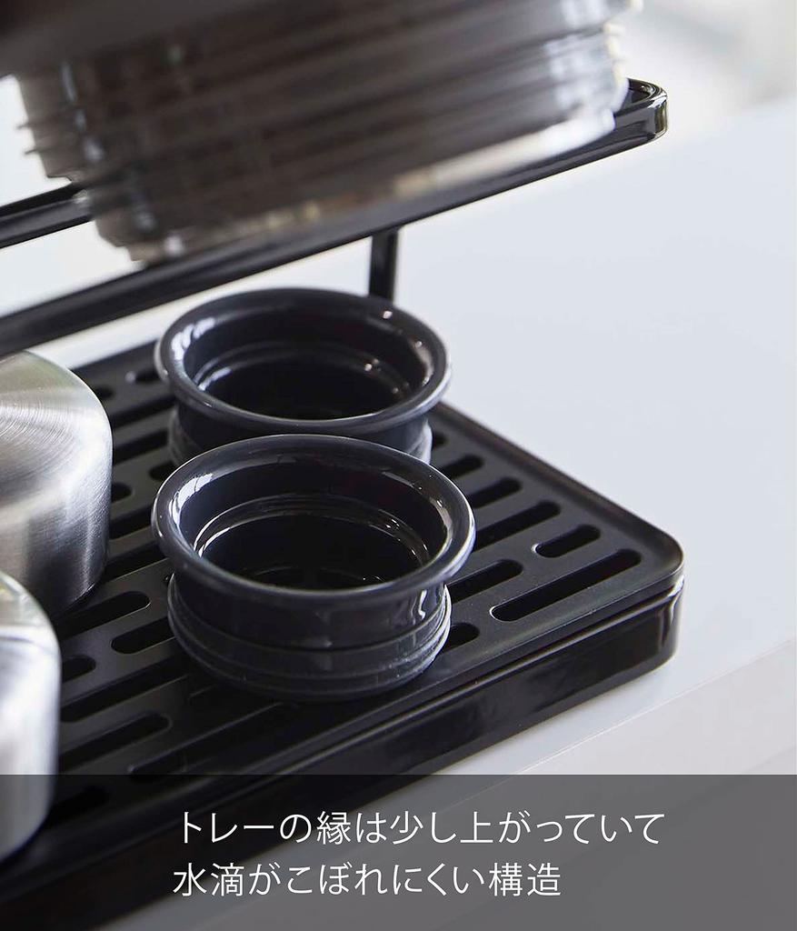 Yamazaki Wide Jug Bottle W32 x D12 x Tower Bottle Draining 5410 Stand, Black, Approx. H17cm, (Water Stand, Rack)