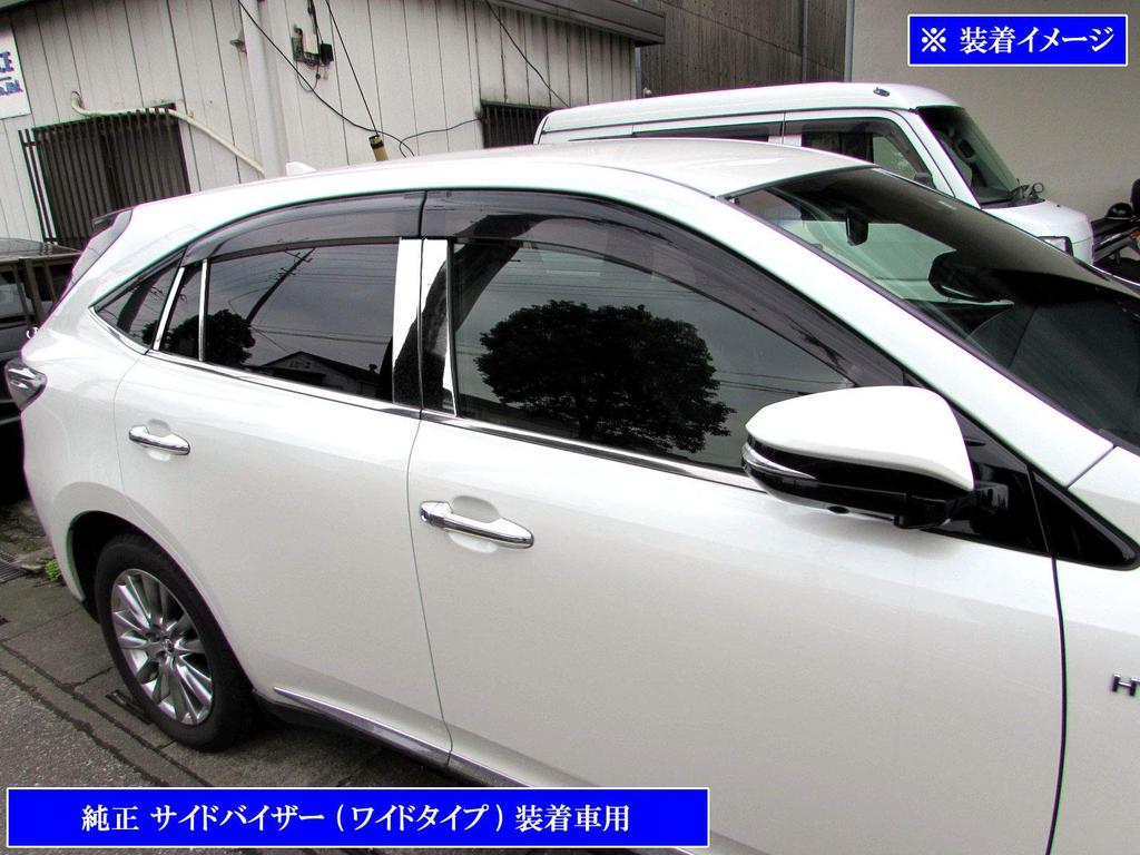 BRIGHTZ Stainless Steel Pillar Panels with Visor for Toyota Harrier Ultra-Mirror 60/65 (8-Piece Set) [PIL-SIL-427] ZSU60W, ZSU65W, ASU60W, ASU65W,