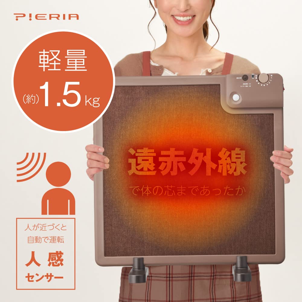 Doshisha Flächenheizer mit Ferninfrarot-Sensor für Menschen, leicht, braun, Pieria