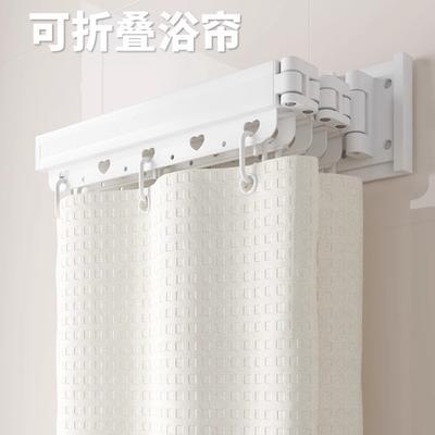 Suction Cup Folding Invisible Rod Cute Heart Hole No Punching Toilet Bathing Waterproof Partition Shower Curtain Holder