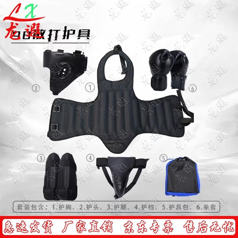 Longxia Type 98 Sanda Boxing Training Protective Gear Set
