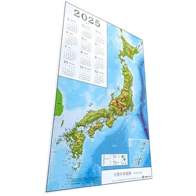 Souma PALCCOAT 3D Japan Map Calendar 2025 Edition Antibacterial Treated 685mm X 440mm Map Each Piece Is Hand Molded by Craftsmen