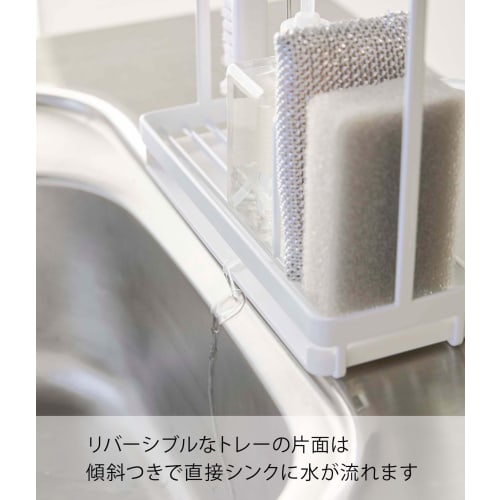Yamazaki Sponge & Cleaning Tool Stand, White, Approx. W25 x D9 x H24.5cm, Tower, Double-Sided Tray, Sponge Rack, Tool Hooks, 4993