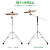 aleawol Cymbal Stand, Height Adjustable 70-120cm, High Boom and Straight Combo, Double Leg Boom, with Rubber Feet, Musical Instrument Accessory