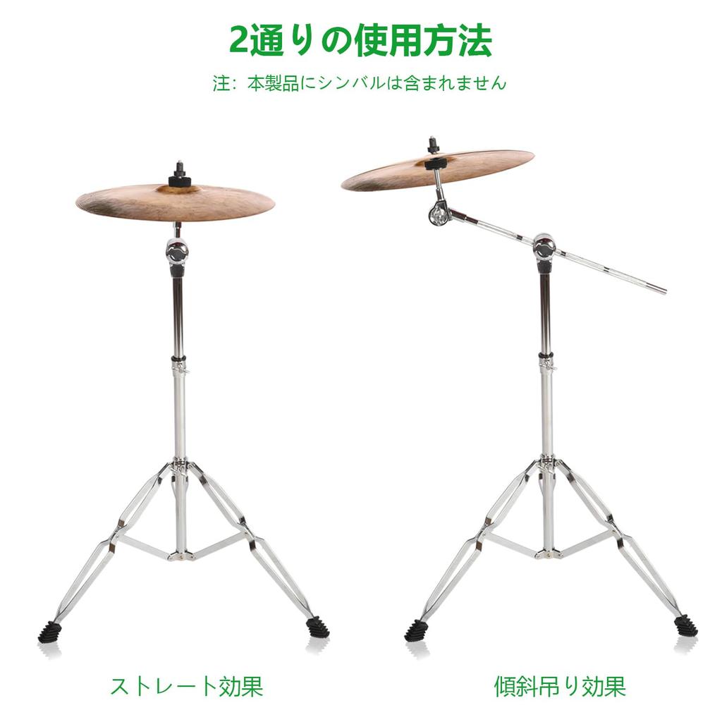 aleawol Cymbal Stand, Height Adjustable 70-120cm, High Boom and Straight Combo, Double Leg Boom, with Rubber Feet, Musical Instrument Accessory