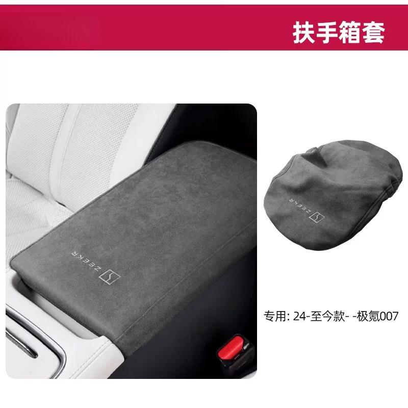 Fit For Zeekr 7GT 7X Central Armrest Box Cover Interior Modification Protective Sleeve Auto Car Supplies