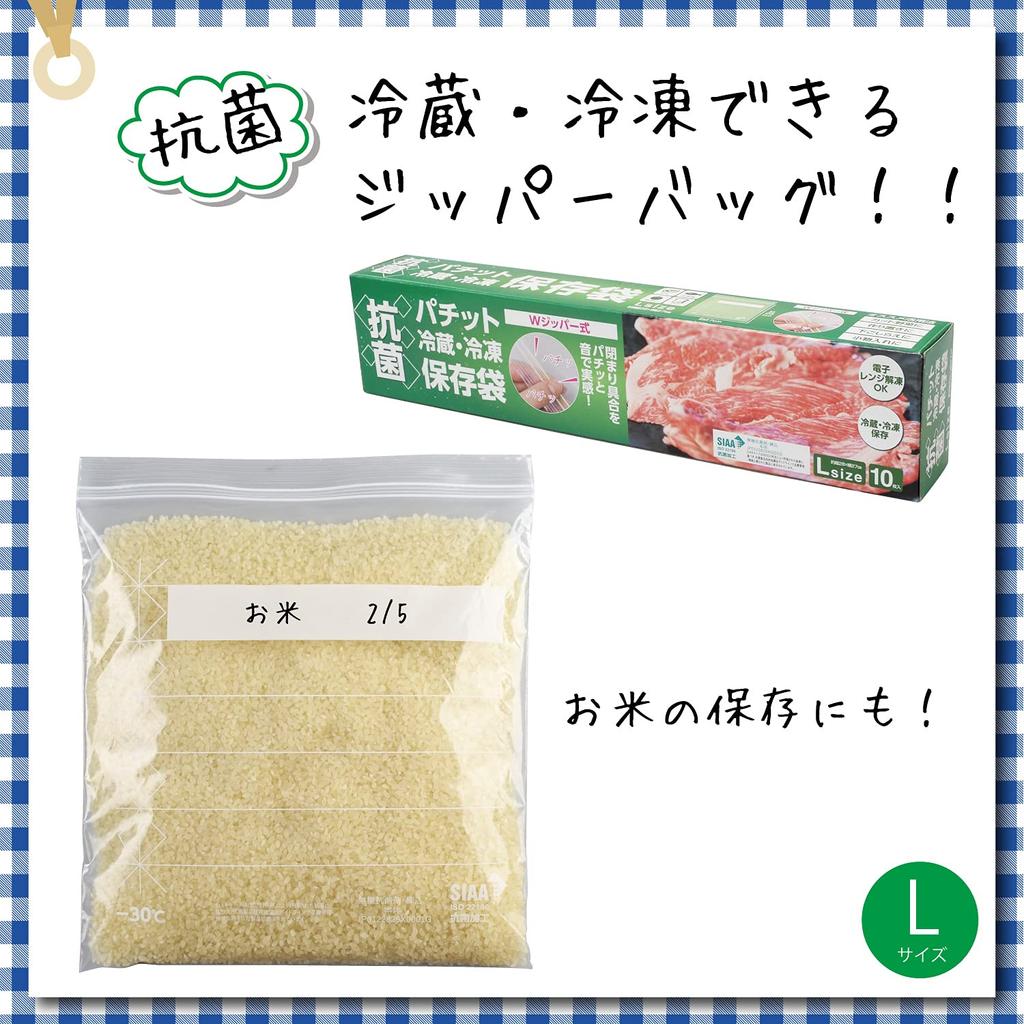 Fine Pachit kyl- och fryspåse med dragkedja, polyetenpåse, transparent, L-storlek, höjd 28 x bredd 27 cm, 10 stycken "antibakteriell" FIN-988L