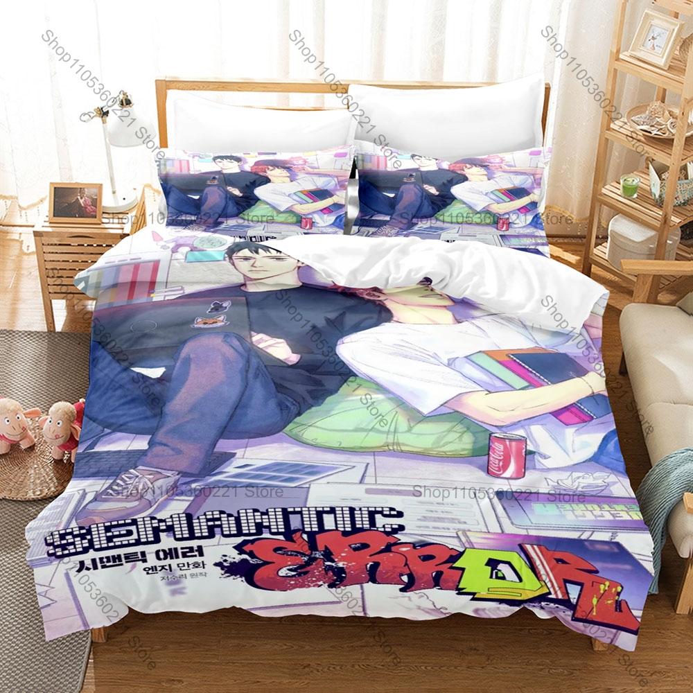 Semantic Error 3Pcs Bedding Set Duvet Cover 2 Pillowcases Campus Romance Two Main Characters Graphic Breathable Dorm Linen