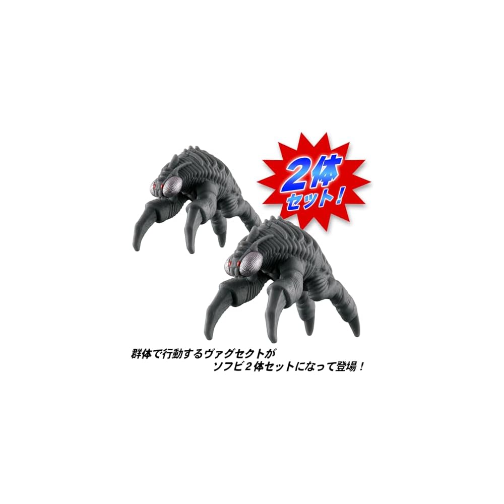 Bandai Ultra Monster Series 232 Vagspect Action Figure Collectible Toy