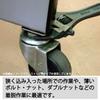 TOP HT-200B Thin-Jaw Adjustable Wrench, 20-Degree Bent Head, 0-24mm Opening, 4.5mm Tip