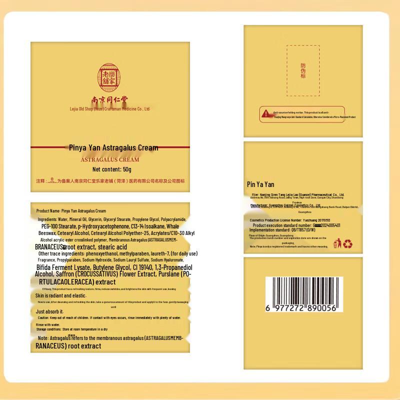 

Tong Ren Tang Astragalus Moisturizing Face Cream 50g