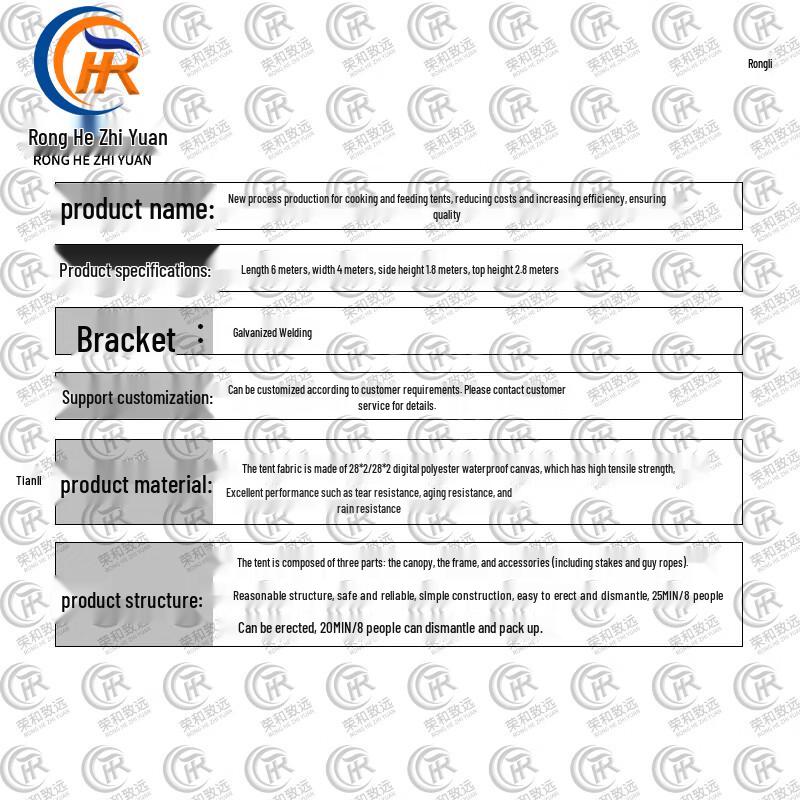 Ronghe Zhiyuan Outdoor Logistics & Catering Tents