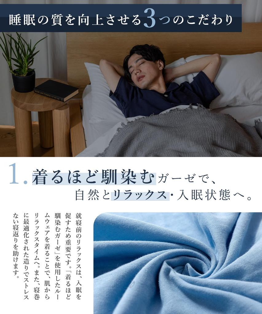 Summer Top and Bottom Short Improves Comfortable Room Recovery Gauze L Size [HAVEON] Men's Pajamas, 100% Cotton, Set, Sleeve, Thin, Sleep,
