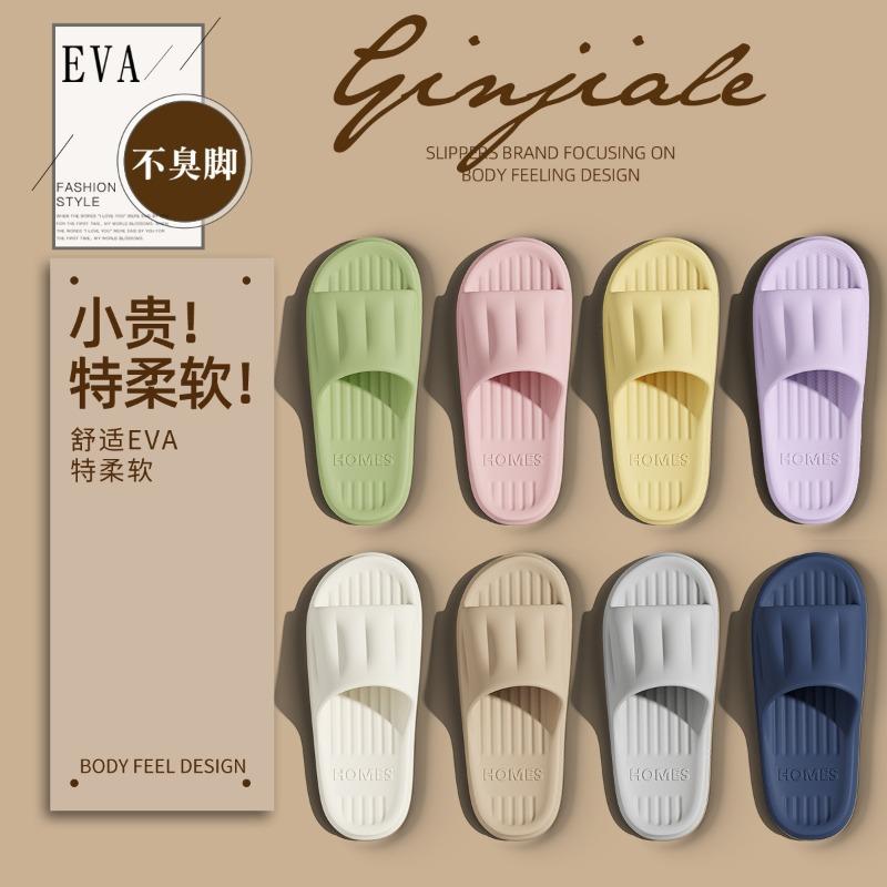 Slippers men's summer, new indoor home bathroom bath non-slip and non-smelly feet cool slippers men