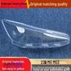 MG 3 2023 Headlight Cover - Transparent Front Shell Replacement