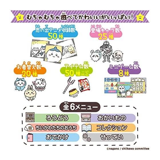 Together with Chikawa, Extremely Cute Purple