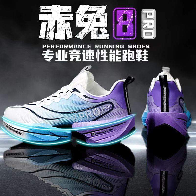 

Chitu 8pro running shoes really explosive carbon board couple sports shoes men s shoes student running shoes women s flying electric soft sole body t 39