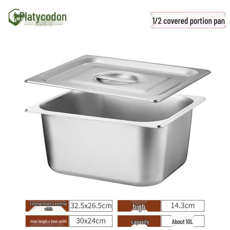 Jie Geng Yao Stainless Steel Buffet Food Pan with Lid