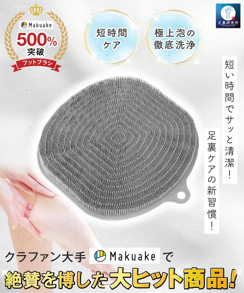 Big Foot sole foot washing foot odor foot and shoe good suitable for 29cm large foot brush [Crowdfund brand] Brush, brush, mat, remover, deodorizer,