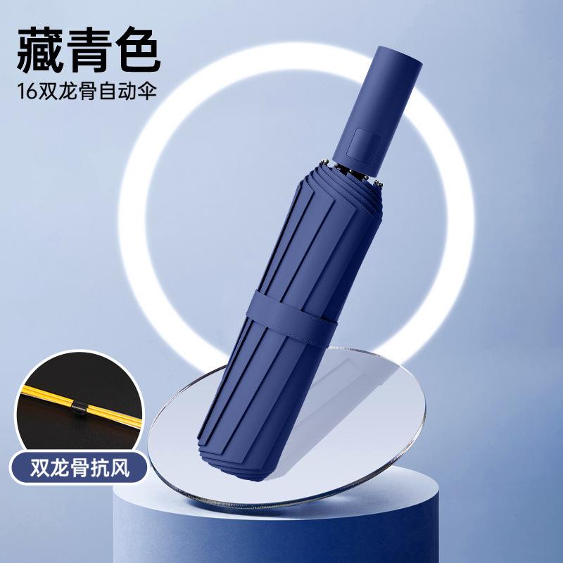 Fully automatic folding weather and rain umbrella three-fold umbrella strong large double thickened sunshade advertising umbrella print logo