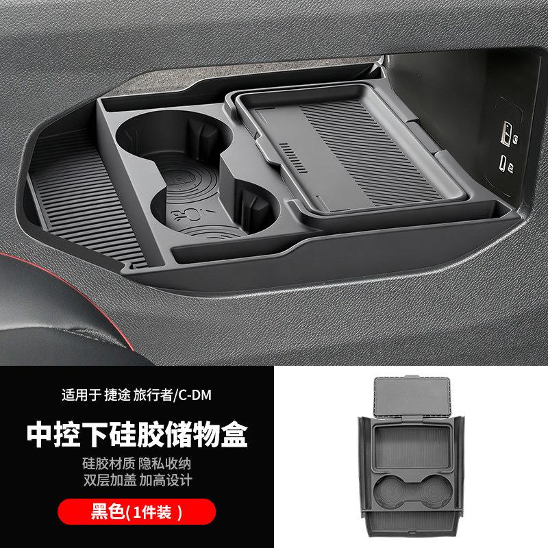 Fit For Jetour Traveller CDM Shanhai T2 2023-2026 Car Central Control Lower Silicone Storage Box Interior Modification Auto