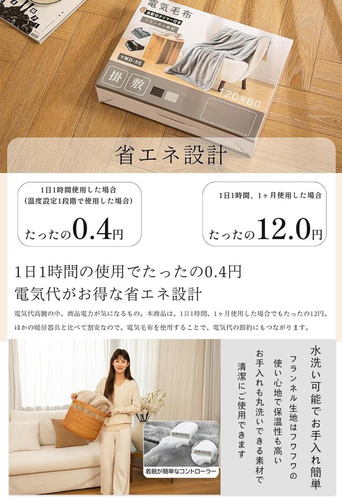 Electric Flannel Double 6 Temperature Overheat Single Suitable for and Kaken Certified Carbon Fiber Heating Blanket, Comforter/Lap Blanket,