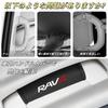 Compatible with RAV4, Car Roof Handle Protection Cover, Velcro Type,