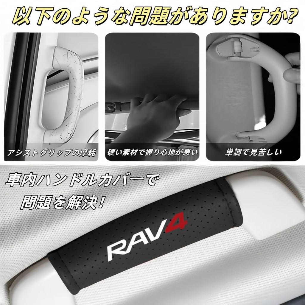 Compatible with RAV4, Car Roof Handle Protection Cover, Velcro Type,
