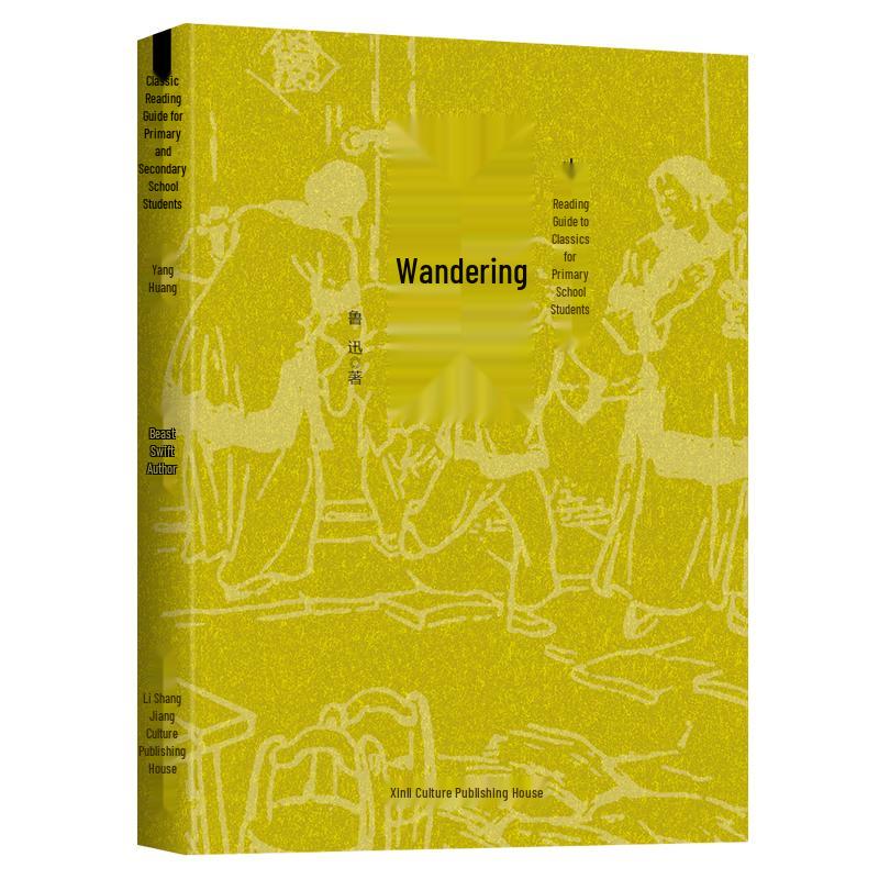 Teacher Recommended Classic Chinese Literature