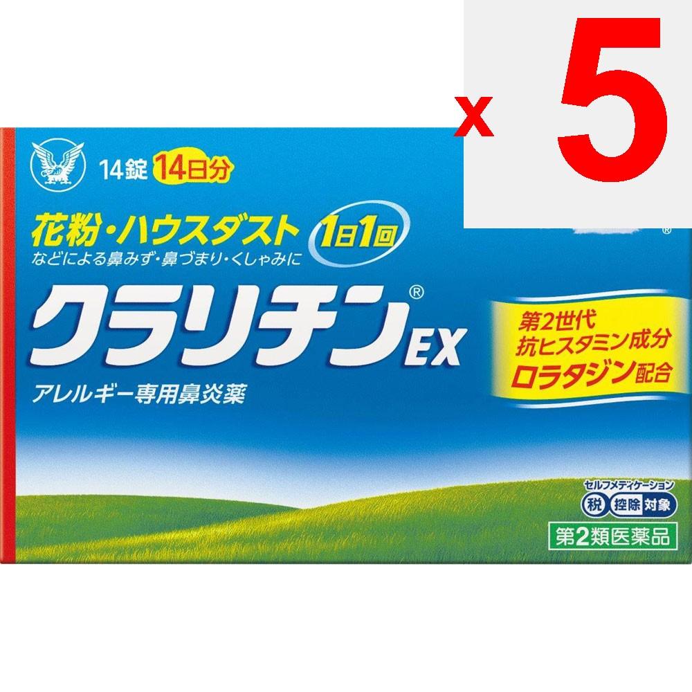 Taisho Claritin EX 14 tablets Anti-Allergy Medication (Once Daily) Efficacy: Relief of nasal allergy symptoms such as runny nose, nasal congestion, an