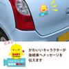 Car Sign Babyonboard Recording Baby Inker Magnetic Sticker for Cars Made In Japan (Magnet, Chick)